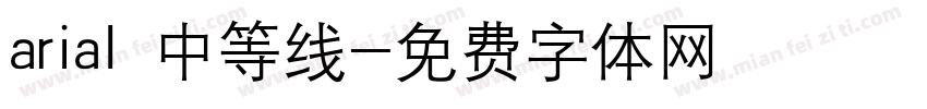 arial 中等线字体转换